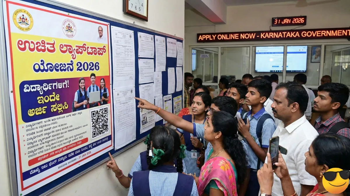 Free Laptop Scheme 2026