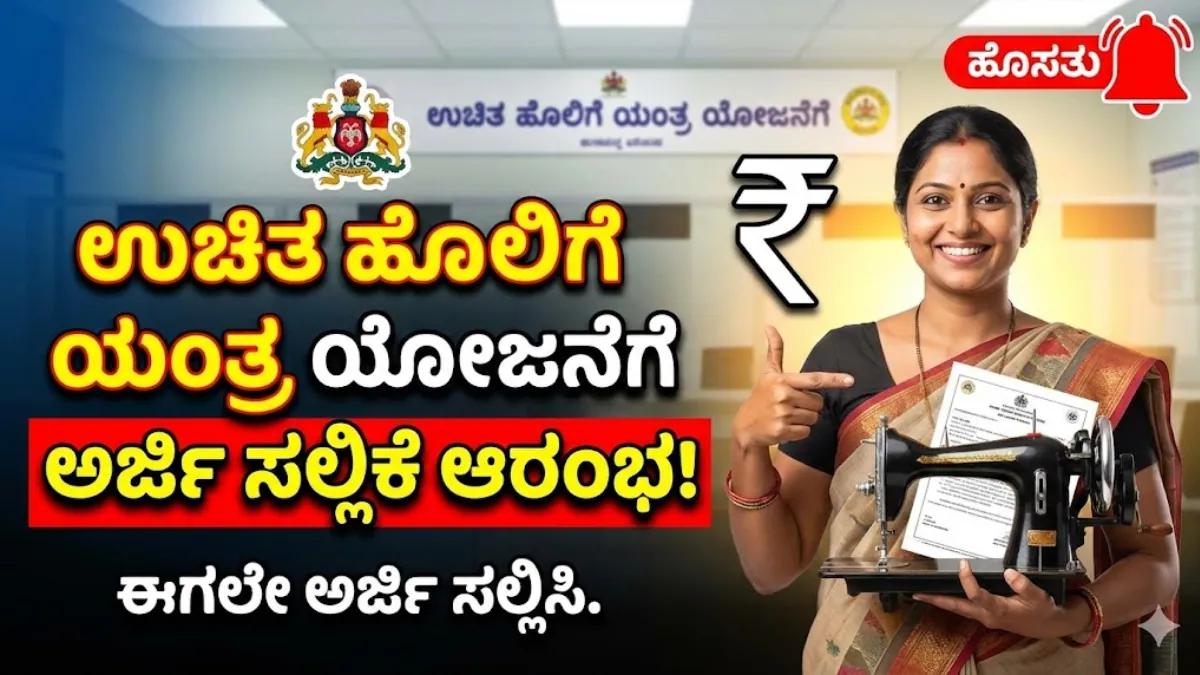 Free Sewing Machine 2026